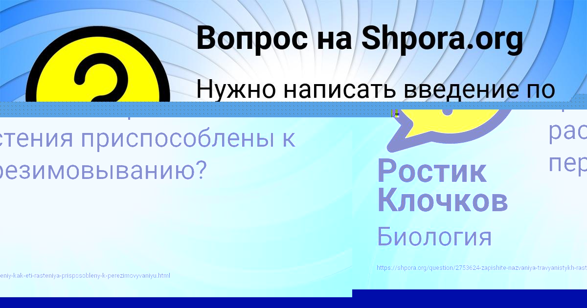 Картинка с текстом вопроса от пользователя ОЛЕГ ПИНЧУК