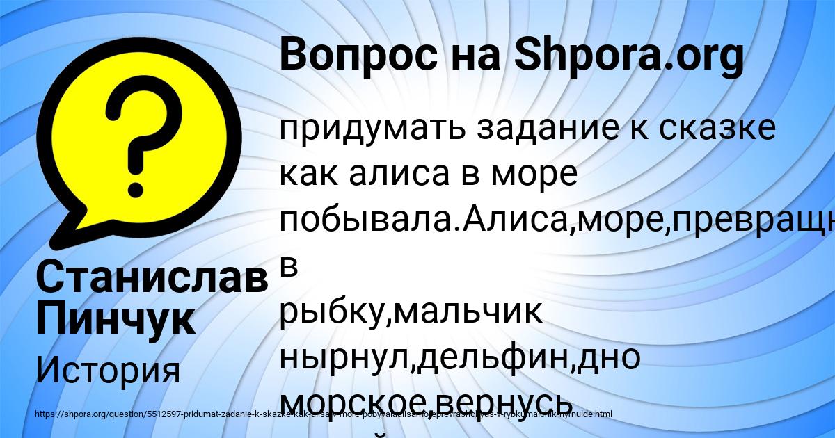 Картинка с текстом вопроса от пользователя Станислав Пинчук