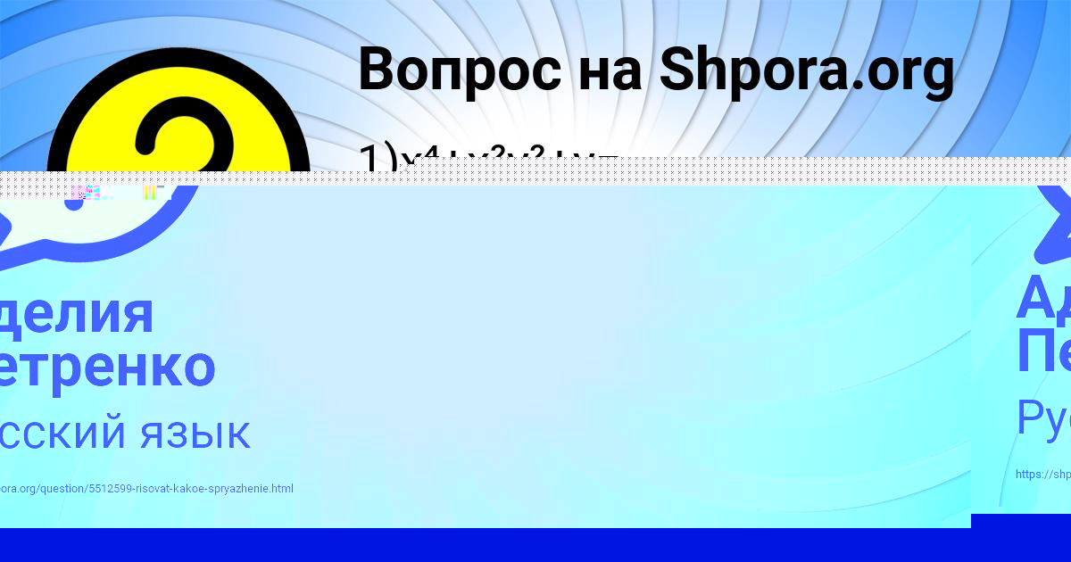 Картинка с текстом вопроса от пользователя Аделия Петренко