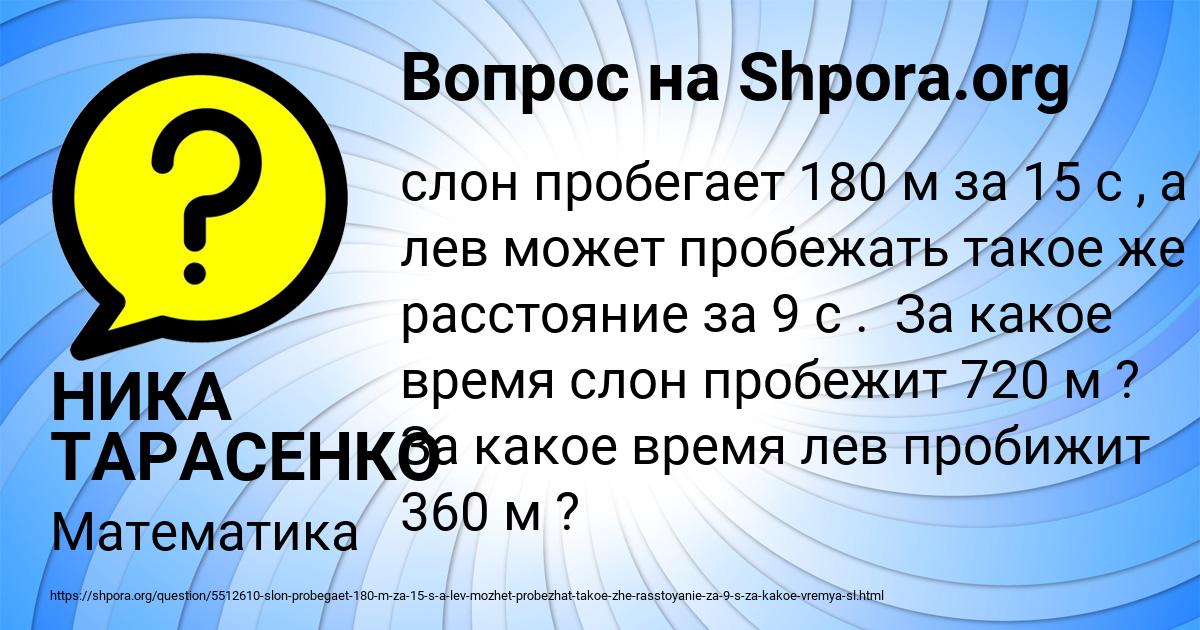 Картинка с текстом вопроса от пользователя НИКА ТАРАСЕНКО