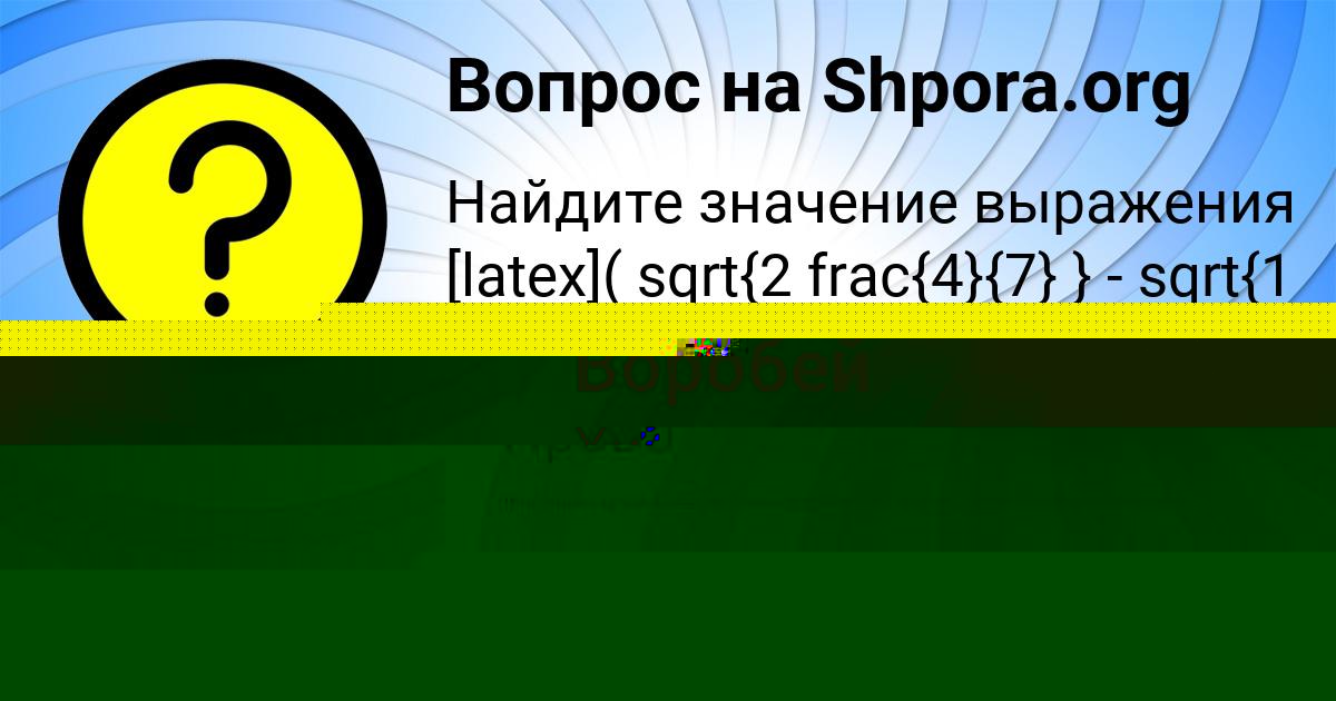 Картинка с текстом вопроса от пользователя Вадим Андрющенко