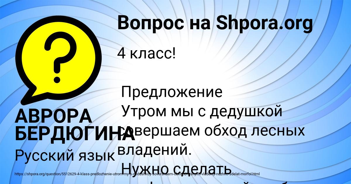 Картинка с текстом вопроса от пользователя АВРОРА БЕРДЮГИНА