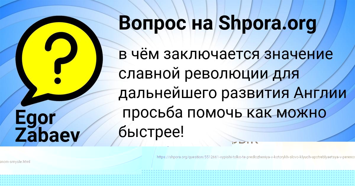 Картинка с текстом вопроса от пользователя ПОЛЯ ТИТОВА