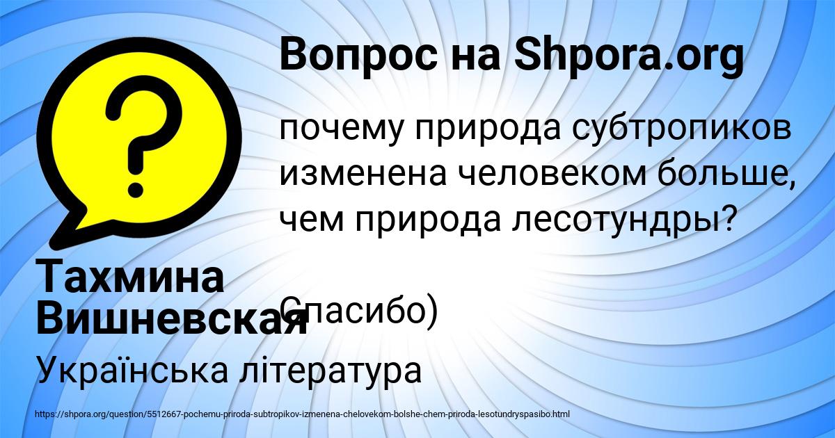 Картинка с текстом вопроса от пользователя Тахмина Вишневская