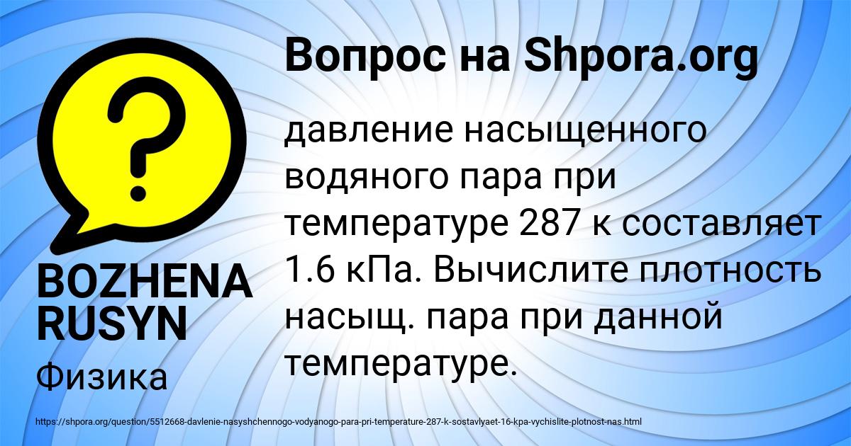 Картинка с текстом вопроса от пользователя BOZHENA RUSYN