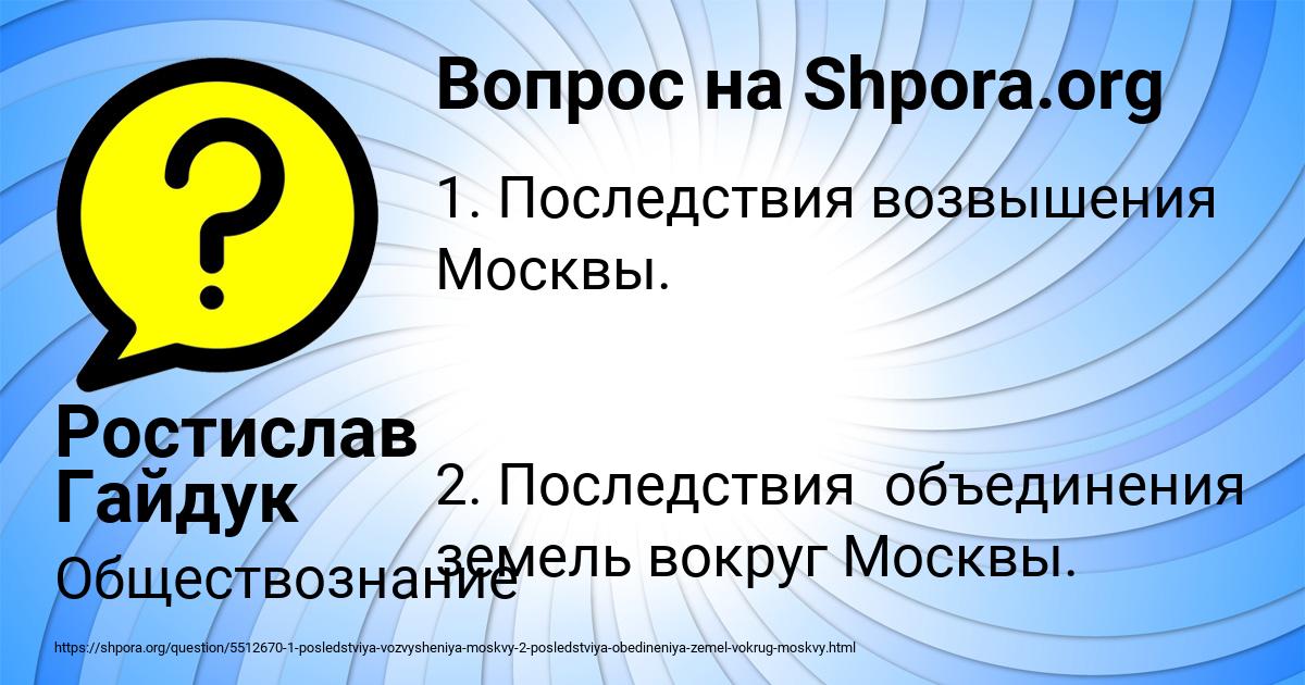 Картинка с текстом вопроса от пользователя Ростислав Гайдук