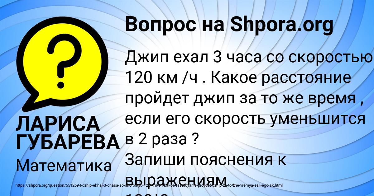 Картинка с текстом вопроса от пользователя ЛАРИСА ГУБАРЕВА