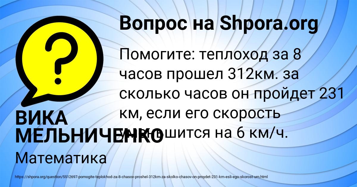 Картинка с текстом вопроса от пользователя ВИКА МЕЛЬНИЧЕНКО