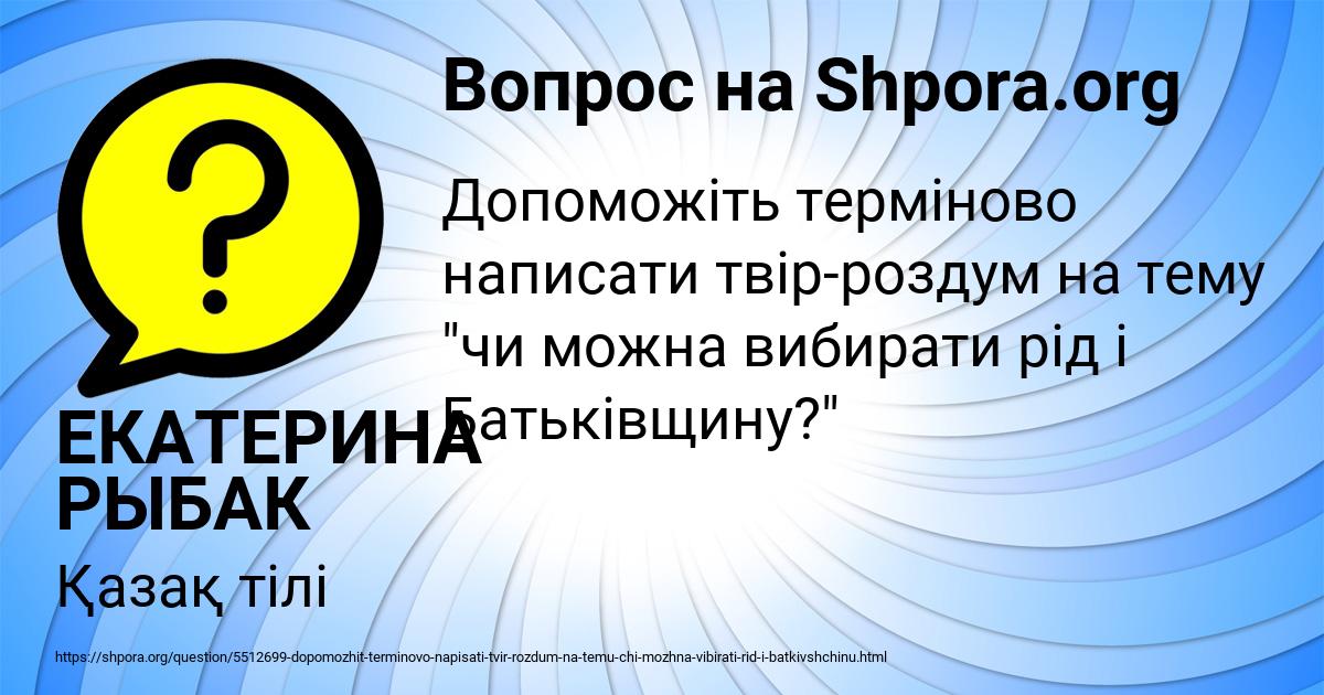 Картинка с текстом вопроса от пользователя ЕКАТЕРИНА РЫБАК