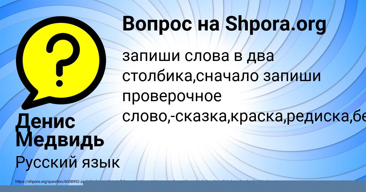 Картинка с текстом вопроса от пользователя ВИКТОРИЯ ГОРСКАЯ
