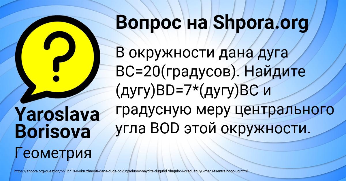 Картинка с текстом вопроса от пользователя Yaroslava Borisova