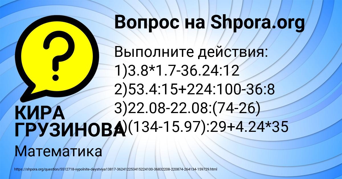 Картинка с текстом вопроса от пользователя КИРА ГРУЗИНОВА