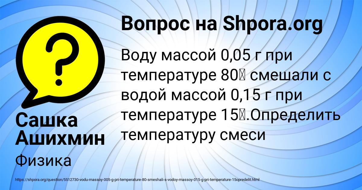 Картинка с текстом вопроса от пользователя Сашка Ашихмин