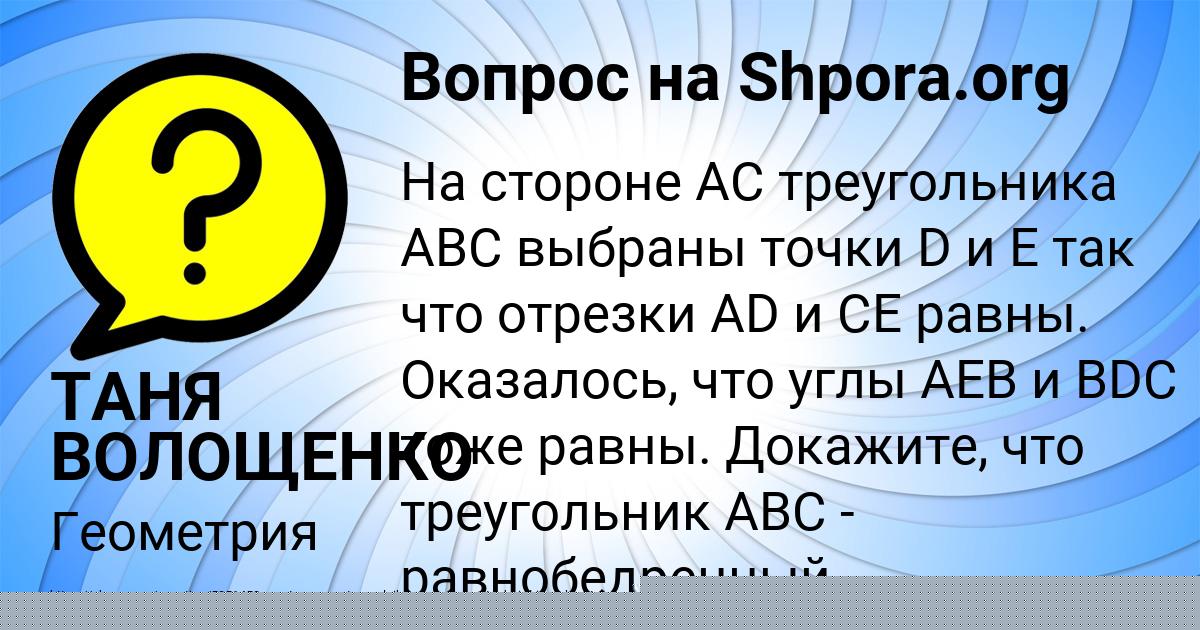Картинка с текстом вопроса от пользователя ВАНЯ КОВАЛЕНКО