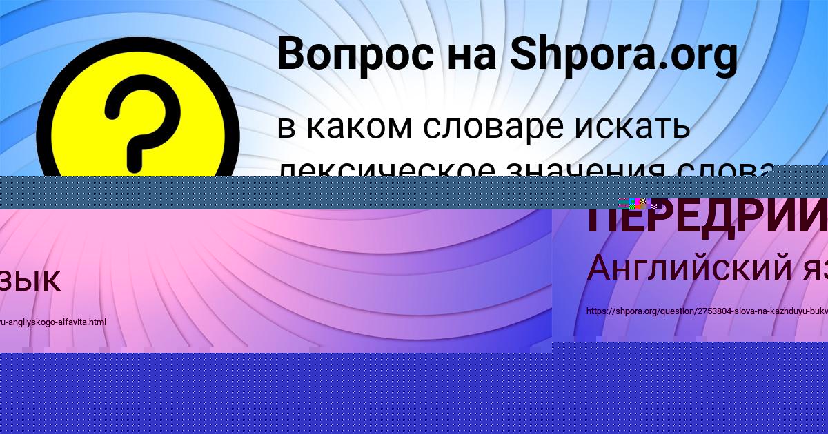 Картинка с текстом вопроса от пользователя Nastya Tura