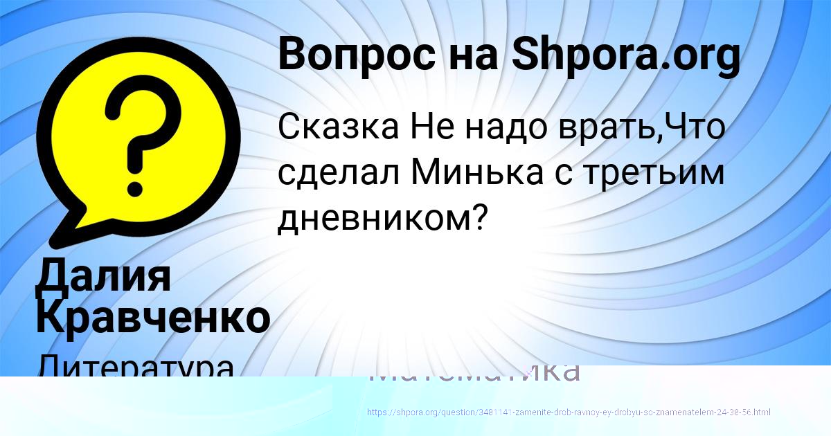Картинка с текстом вопроса от пользователя Далия Кравченко