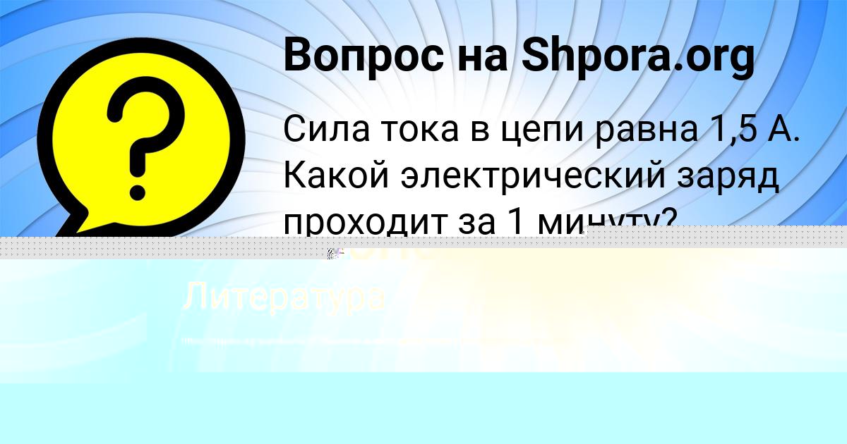 Картинка с текстом вопроса от пользователя НАТАЛЬЯ СЕЛИФОНОВА