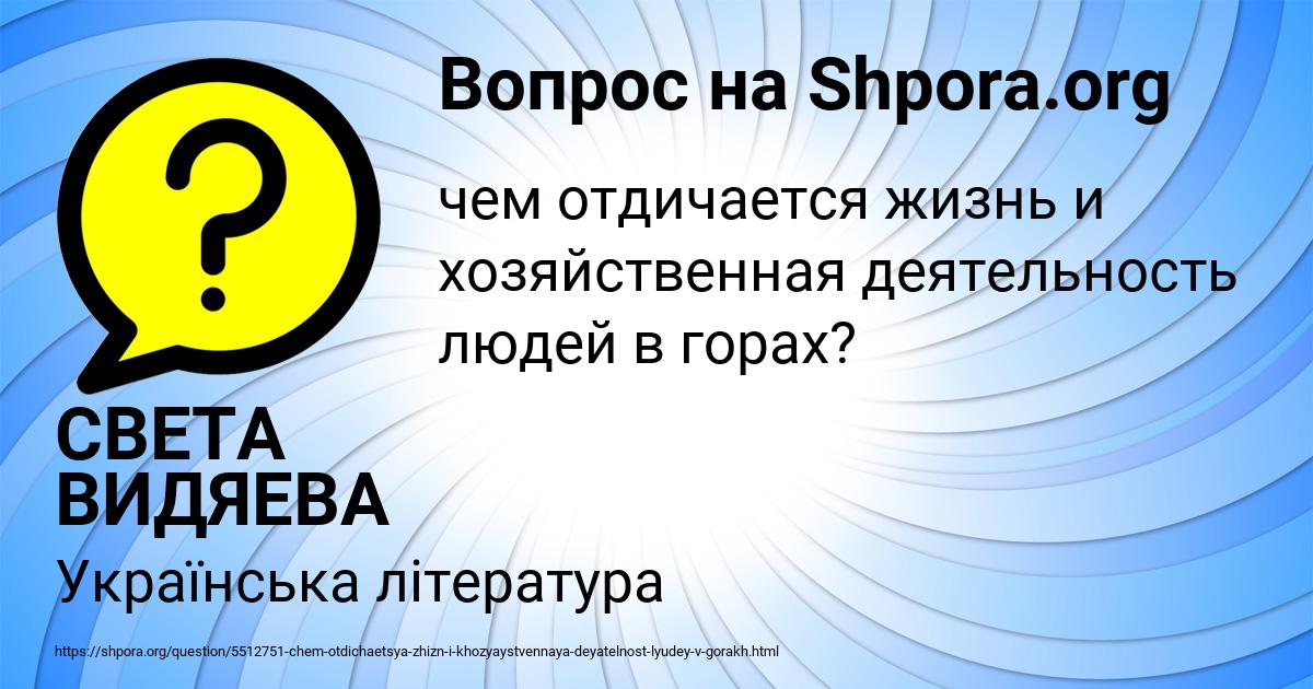 Картинка с текстом вопроса от пользователя СВЕТА ВИДЯЕВА