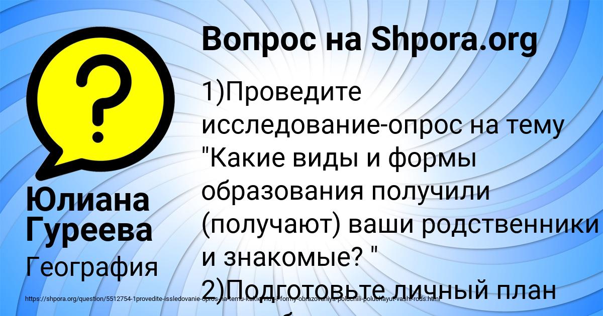 Картинка с текстом вопроса от пользователя Юлиана Гуреева