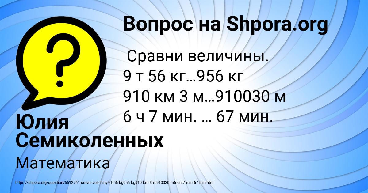 Картинка с текстом вопроса от пользователя Юлия Семиколенных