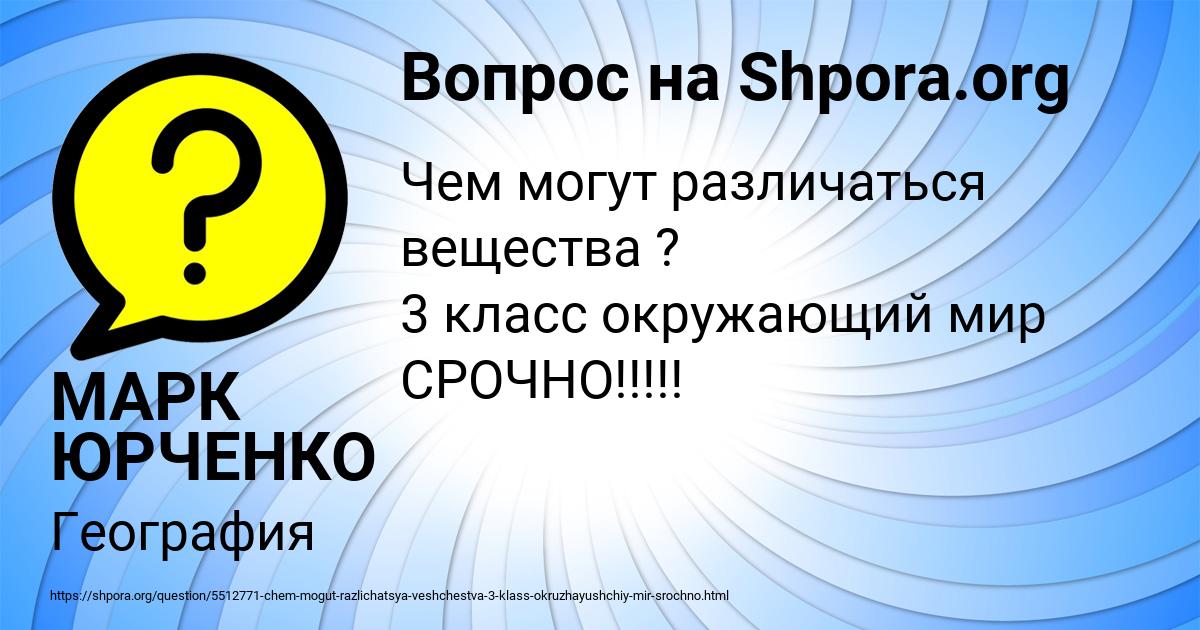 Картинка с текстом вопроса от пользователя МАРК ЮРЧЕНКО