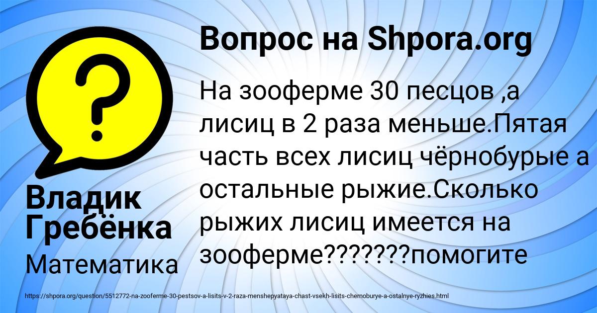 Картинка с текстом вопроса от пользователя Владик Гребёнка