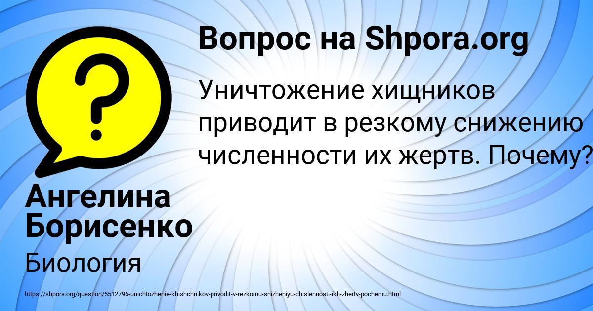 Картинка с текстом вопроса от пользователя Ангелина Борисенко