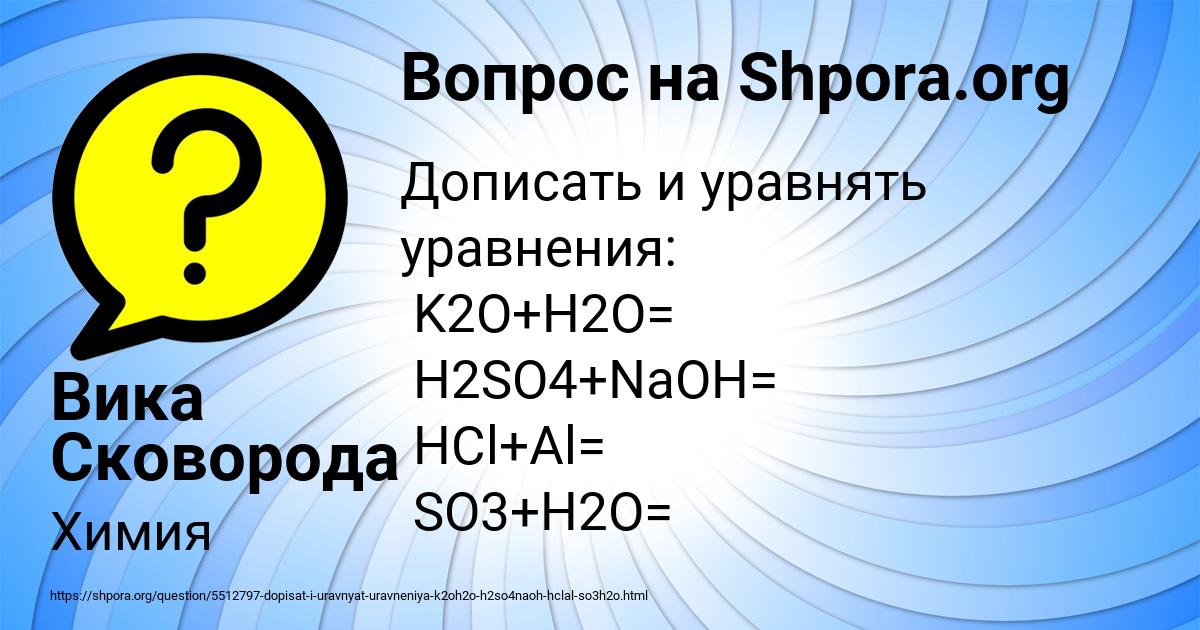 Картинка с текстом вопроса от пользователя Вика Сковорода