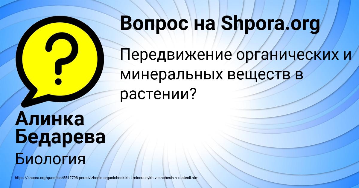 Картинка с текстом вопроса от пользователя Алинка Бедарева