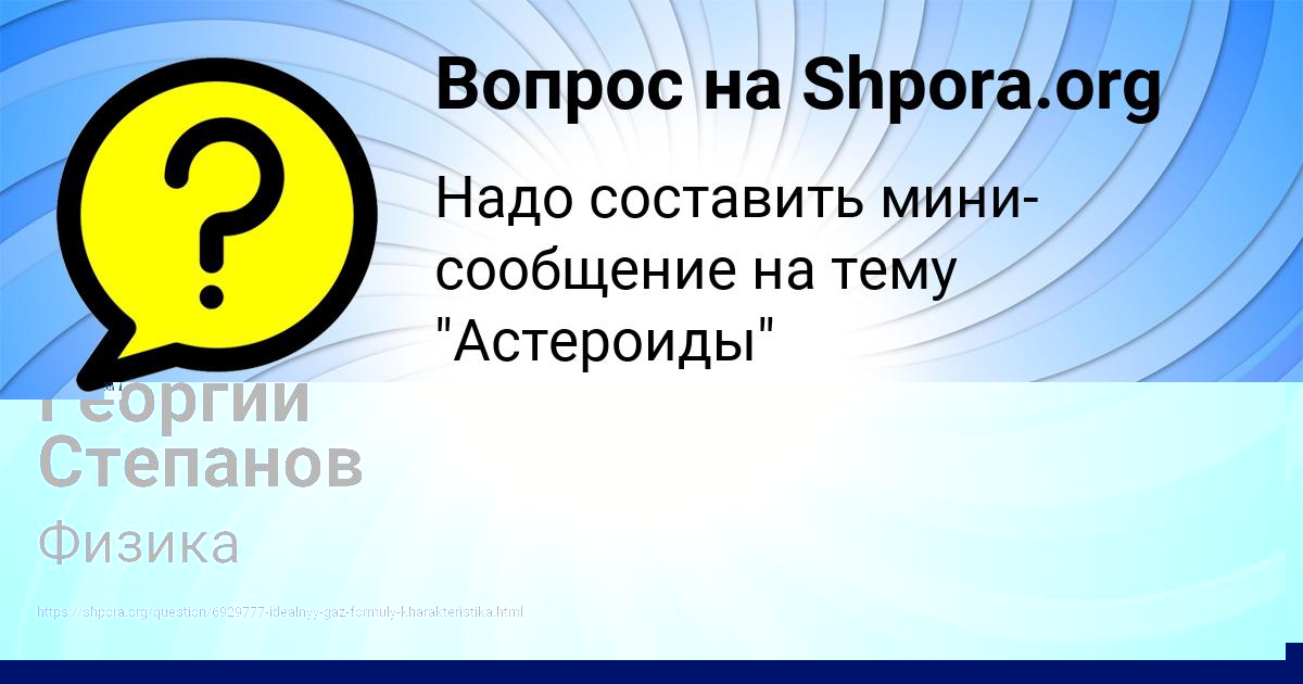 Картинка с текстом вопроса от пользователя АЛЕКСАНДРА БУЛЬБА