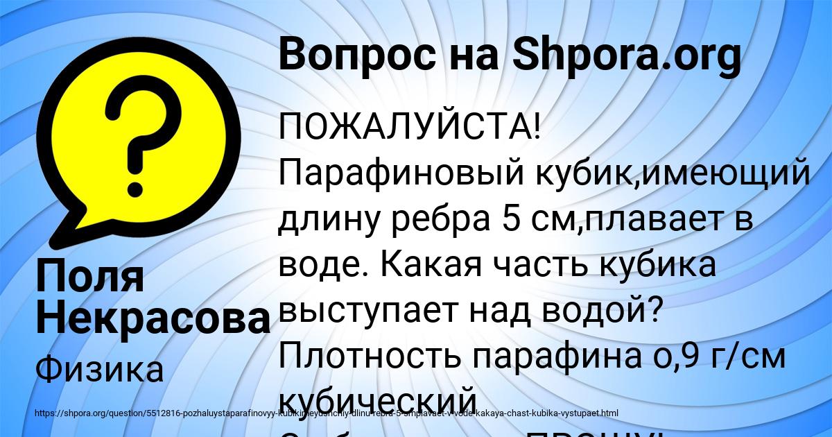 Картинка с текстом вопроса от пользователя Поля Некрасова