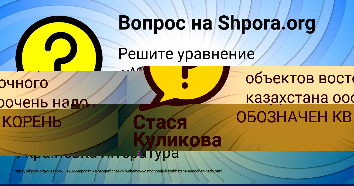 Картинка с текстом вопроса от пользователя Божена Рудич
