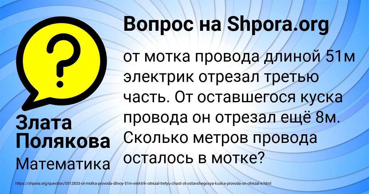 Картинка с текстом вопроса от пользователя Злата Полякова