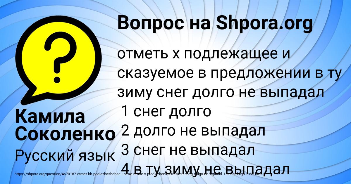 Картинка с текстом вопроса от пользователя Милена Кириленко