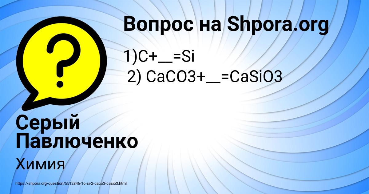 Картинка с текстом вопроса от пользователя Серый Павлюченко