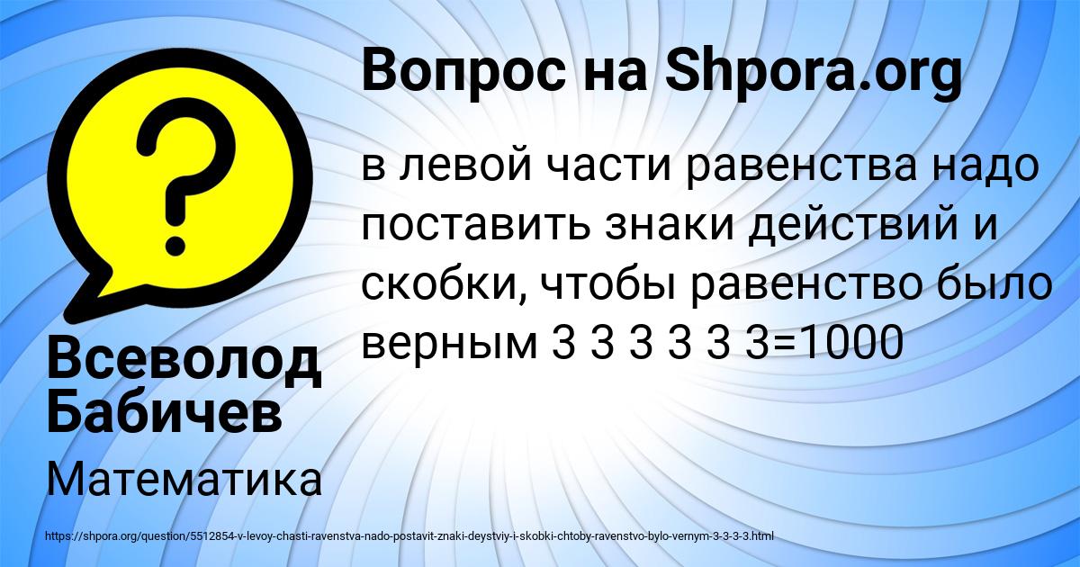 Картинка с текстом вопроса от пользователя Всеволод Бабичев
