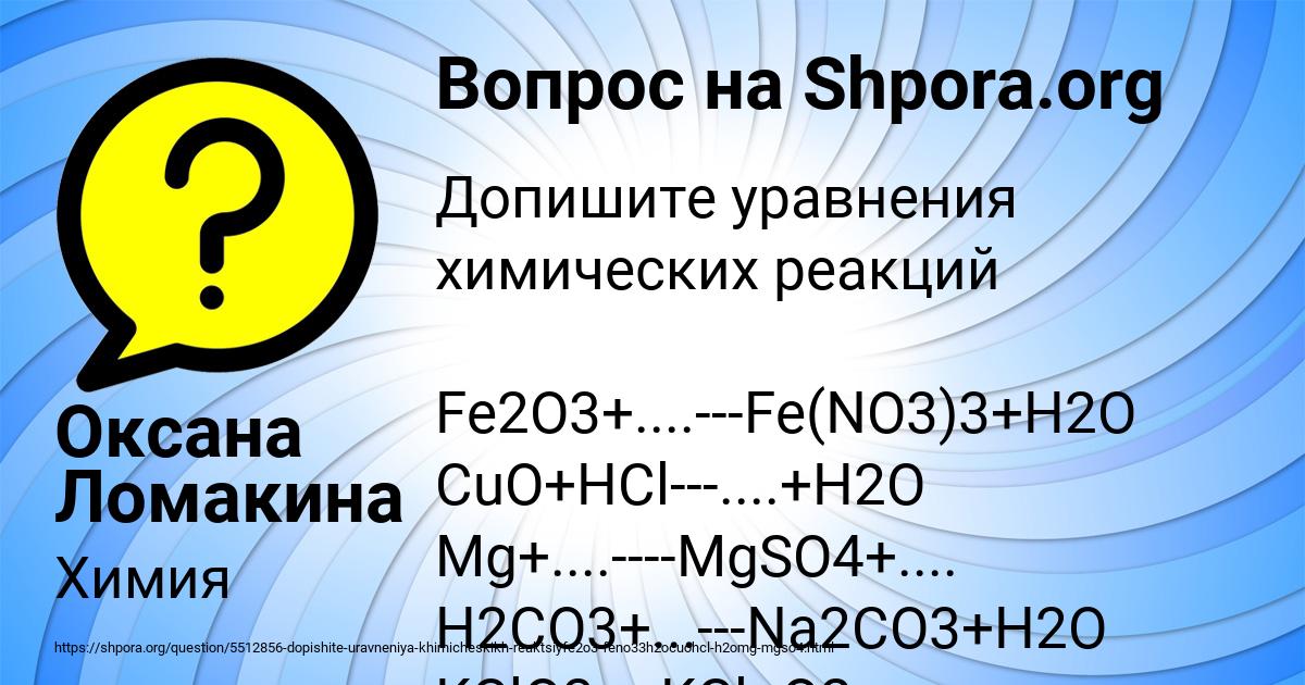 Картинка с текстом вопроса от пользователя Оксана Ломакина