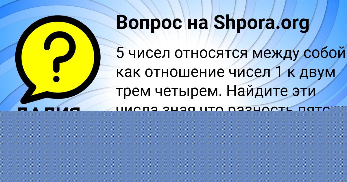 Картинка с текстом вопроса от пользователя Владимир Москаль