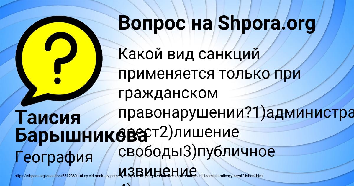Картинка с текстом вопроса от пользователя Таисия Барышникова