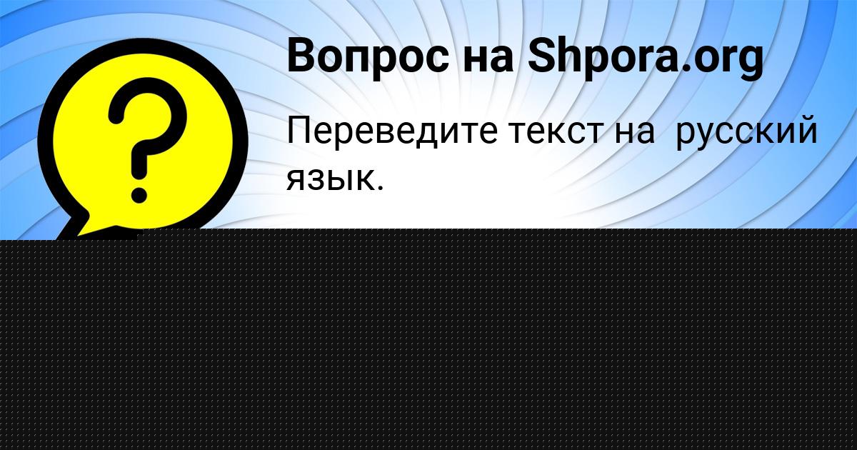 Картинка с текстом вопроса от пользователя ЛИНА КРУТОВСКАЯ