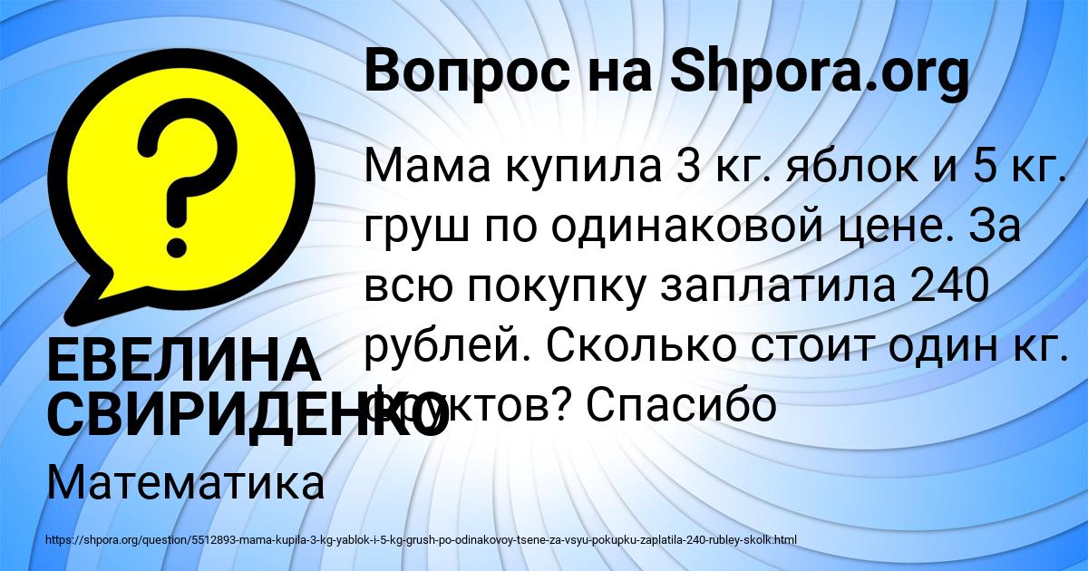 Картинка с текстом вопроса от пользователя ЕВЕЛИНА СВИРИДЕНКО