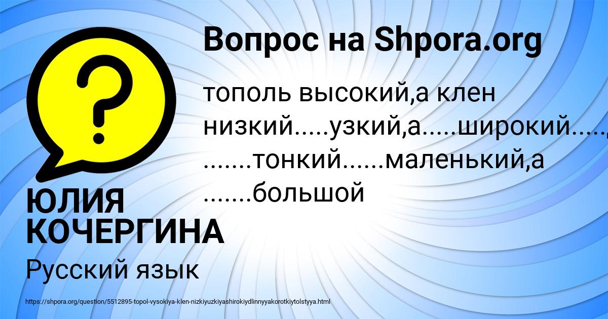 Картинка с текстом вопроса от пользователя ЮЛИЯ КОЧЕРГИНА