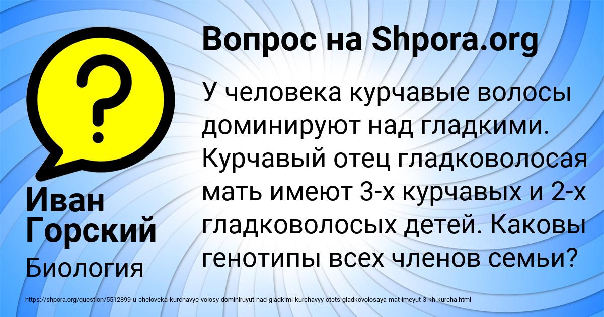 Картинка с текстом вопроса от пользователя Иван Горский