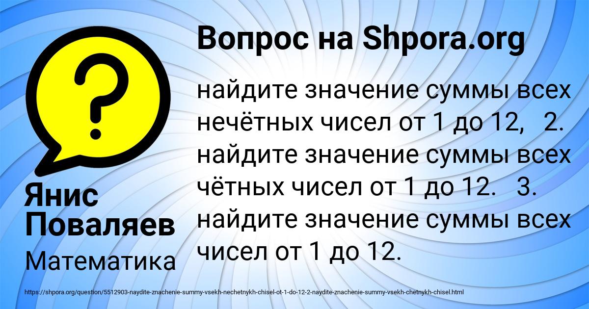 Картинка с текстом вопроса от пользователя Янис Поваляев