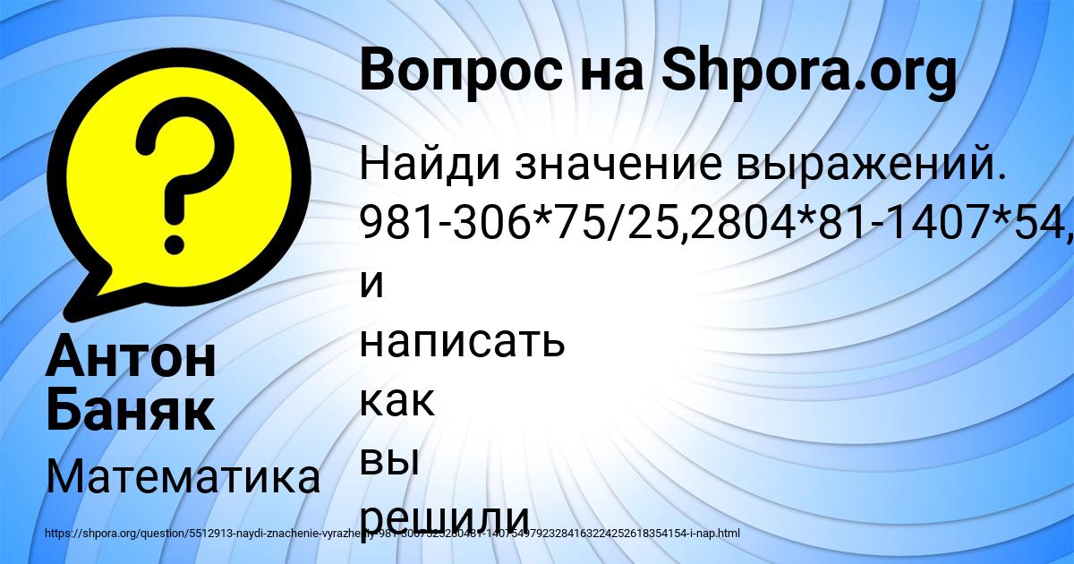 Картинка с текстом вопроса от пользователя Антон Баняк