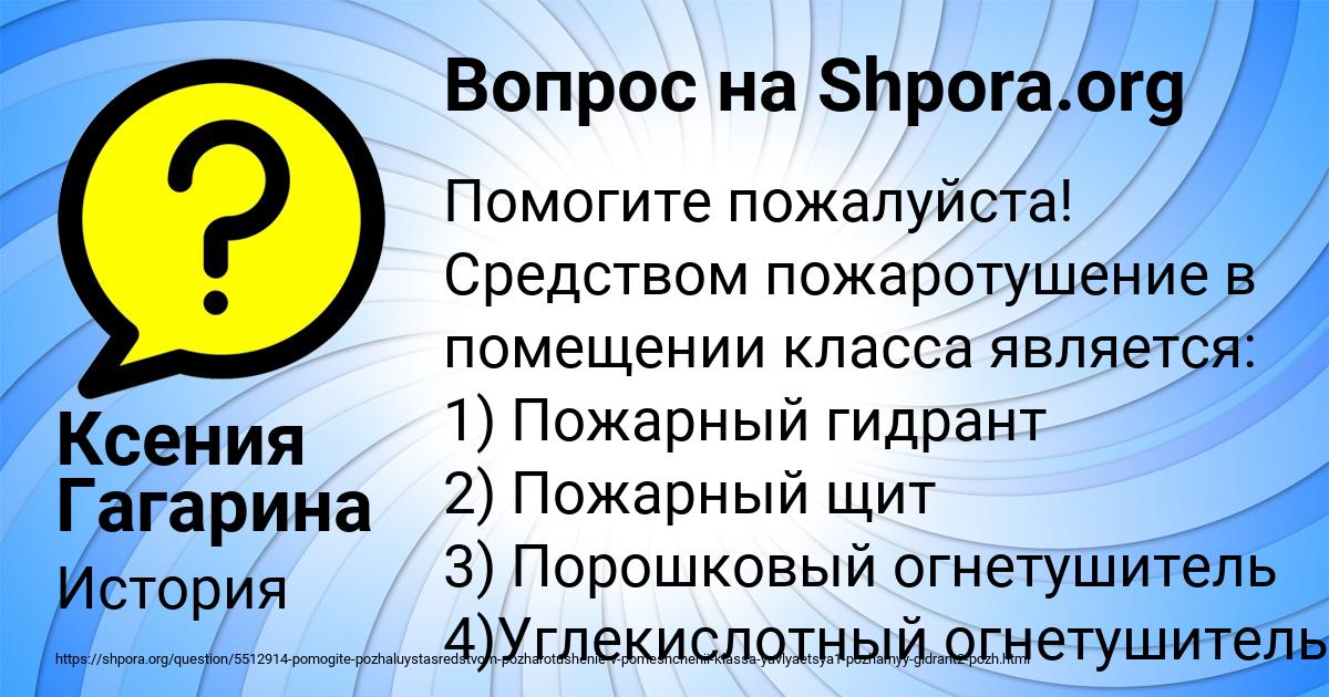 Картинка с текстом вопроса от пользователя Ксения Гагарина