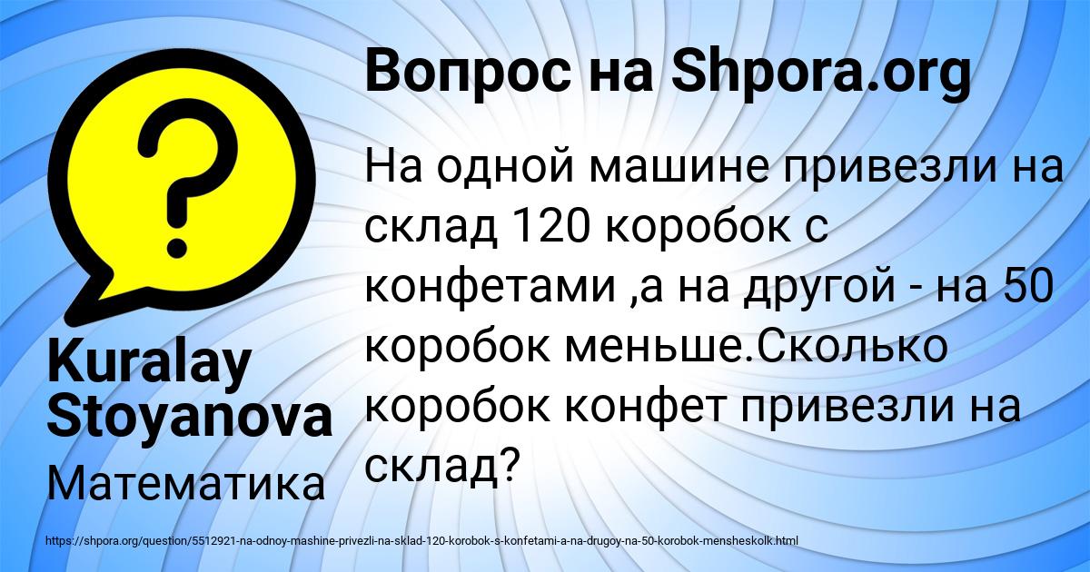 Картинка с текстом вопроса от пользователя Kuralay Stoyanova