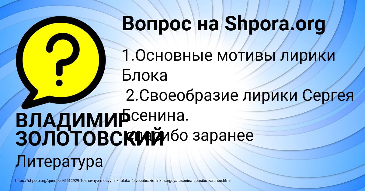 Картинка с текстом вопроса от пользователя ВЛАДИМИР ЗОЛОТОВСКИЙ