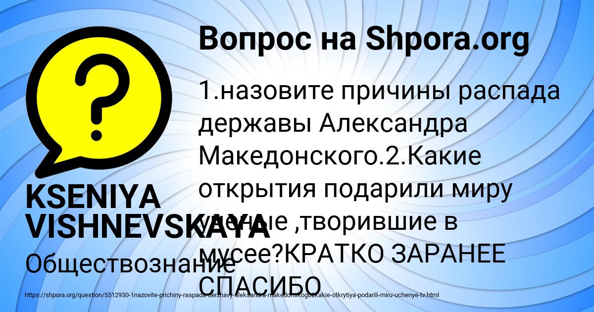 Картинка с текстом вопроса от пользователя KSENIYA VISHNEVSKAYA