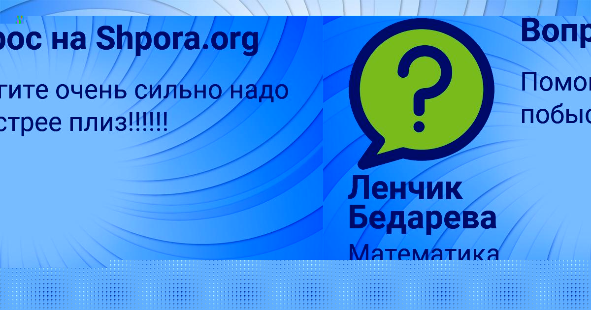 Картинка с текстом вопроса от пользователя Eseniya Paramonova